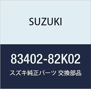 SUZUKI (スズキ) 純正部品 レギュレータアッシ 品番83402-82K02