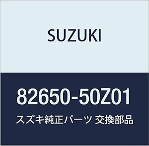 SUZUKI (スズキ) 純正部品 ストライカ 品番82650-50Z01