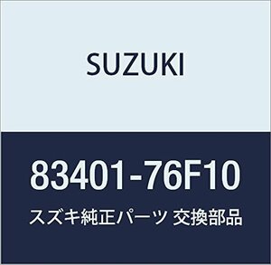 SUZUKI (スズキ) 純正部品 レギュレータアッシ 品番83401-76F10