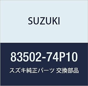 SUZUKI (スズキ) 純正部品 レギュレータアッシ 品番83502-74P10