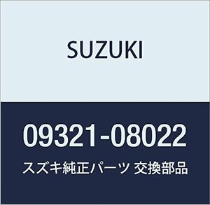 SUZUKI (スズキ) 純正部品 クッション アルト(セダン・バン・ハッスル) 品番09321-08022