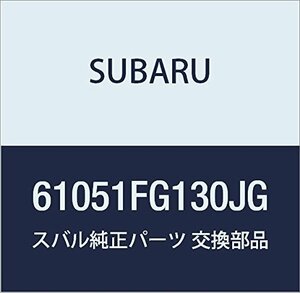 SUBARU (スバル) 純正部品 リモート アセンブリ ドア レフト 品番61051FG130JG