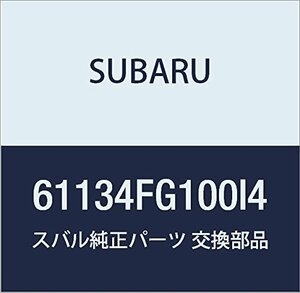 SUBARU (スバル) 純正部品 カバー ハンドル リヤ アウタ 品番61134FG100I4