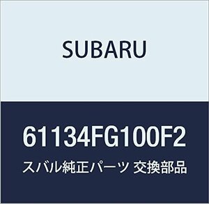 SUBARU (スバル) 純正部品 カバー ハンドル リヤ アウタ 品番61134FG100F2