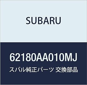 SUBARU (スバル) 純正部品 カバー リモート フロント レフト レガシィ 4ドアセダン レガシィ ツーリングワゴン