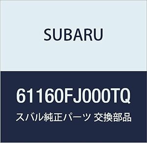 SUBARU (スバル) 純正部品 ハンドル ドア アウタ 品番61160FJ000TQ