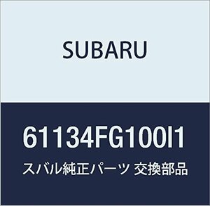 SUBARU (スバル) 純正部品 カバー ハンドル リヤ アウタ 品番61134FG100I1