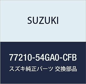 SUZUKI (スズキ) 純正部品 ガード サイドシルスプラッシュ ライト エリオ 品番77210-54GA0-CFB