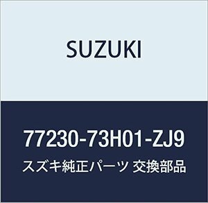 SUZUKI (スズキ) 純正部品 ガードアッシ スプラッシュ ライト(グリーン) MRワゴン 品番77230-73H01-ZJ9