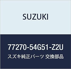 SUZUKI (スズキ) 純正部品 ガード リヤドアスプラッシュ ライト(ブルー) エリオ 品番77270-54G51-Z2U