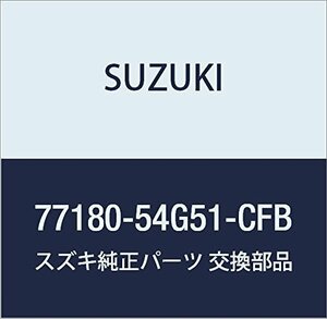 SUZUKI (スズキ) 純正部品 ガード フロントフェンダスプラッシュ ライト エリオ 品番77180-54G51-CFB