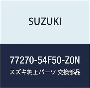 SUZUKI (スズキ) 純正部品 ガード サイドリヤ レフト(ゴールド) キャリィ/エブリィ 品番77270-54F50-Z0N