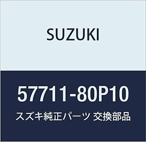 SUZUKI (スズキ) 純正部品 パネル 品番57711-80P10