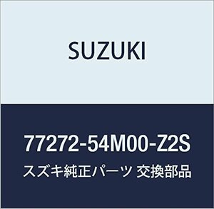 SUZUKI (スズキ) 純正部品 プロテクタ 品番77272-54M00-Z2S