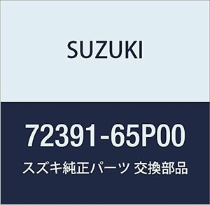 SUZUKI (スズキ) 純正部品 パネル 品番72391-65P00