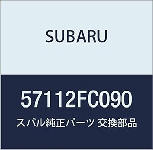SUBARU (スバル) 純正部品 エキステンシヨン リヤ レフト フォレスター 5Dワゴン 品番57112FC090