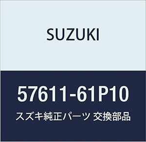 SUZUKI (スズキ) 純正部品 パネル 品番57611-61P10