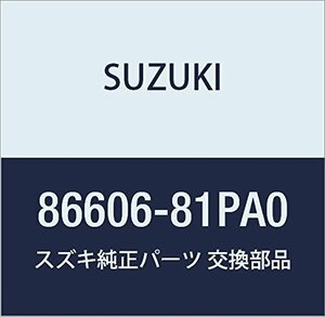 SUZUKI (スズキ) 純正部品 アジャスタアッシ 品番86606-81PA0