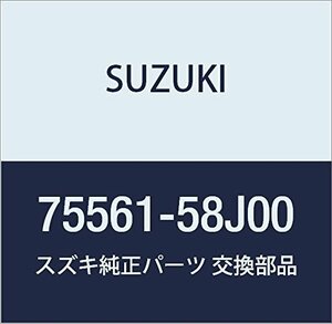 SUZUKI (スズキ) 純正部品 ライニング 品番75561-58J00