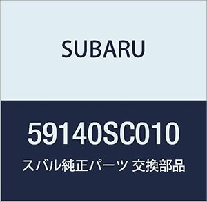 SUBARU (スバル) 純正部品 カバー フエンダー ロア レフト フォレスター 5Dワゴン 品番59140SC010