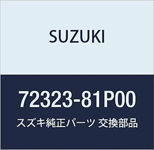 SUZUKI (スズキ) 純正部品 ライニング 品番72323-81P00