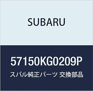 SUBARU (スバル) 純正部品 ブラケツト コンプリート フエンダ レフト R2 5ドアワゴン 品番57150KG0209P