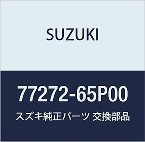 SUZUKI (スズキ) 純正部品 プロテクタ 品番77272-65P00