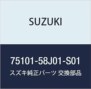 SUZUKI (スズキ) 純正部品 フラップアッシ 品番75101-58J01-S01