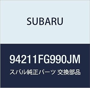 SUBARU (スバル) 純正部品 トリム パネル フロント ドア レフト 品番94211FG990JM