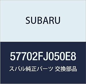 SUBARU (スバル) 純正部品 フロントバンパー フェイス フロント 品番57702FJ050E8