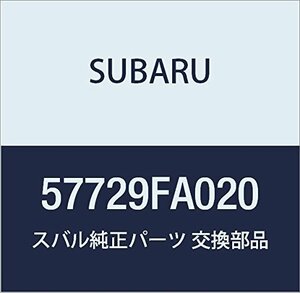 SUBARU (スバル) 純正部品 テープ フロントバンパー 品番57729FA020