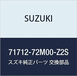 SUZUKI (スズキ) 純正部品 カバー 品番71712-72M00-Z2S
