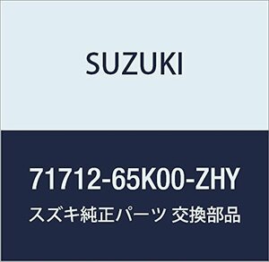 SUZUKI (スズキ) 純正部品 カバー 品番71712-65K00-ZHY