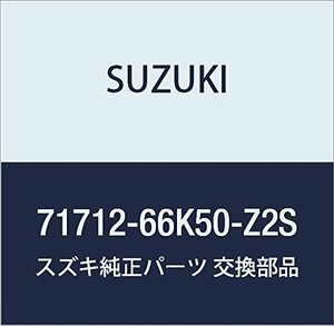 SUZUKI (スズキ) 純正部品 カバー 品番71712-66K50-Z2S