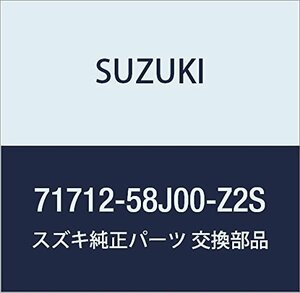 SUZUKI (スズキ) 純正部品 カバー 品番71712-58J00-Z2S