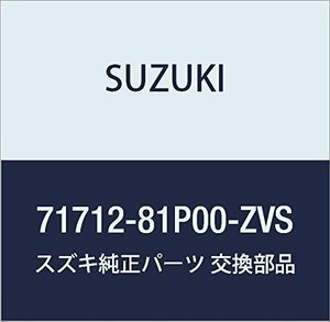 SUZUKI (スズキ) 純正部品 カバー 品番71712-81P00-ZVS