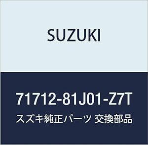 SUZUKI (スズキ) 純正部品 カバー 品番71712-81J01-Z7T