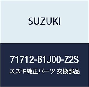 SUZUKI (スズキ) 純正部品 カバー 品番71712-81J00-Z2S