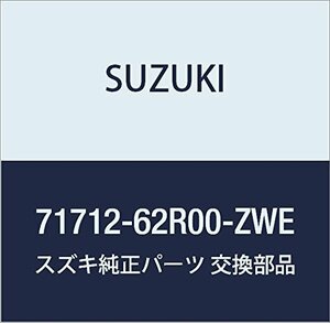SUZUKI (スズキ) 純正部品 カバー 品番71712-62R00-ZWE
