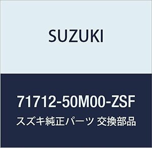 SUZUKI (スズキ) 純正部品 カバー 品番71712-50M00-ZSF