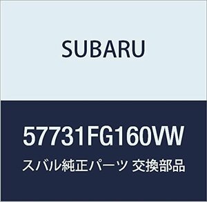 SUBARU (スバル) 純正部品 カバー フロントバンパー レフト 品番57731FG160VW