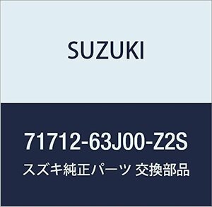 SUZUKI (スズキ) 純正部品 カバー 品番71712-63J00-Z2S
