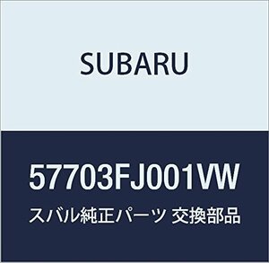 SUBARU (スバル) 純正部品 フロントバンパー フェイス フロント 品番57703FJ001VW