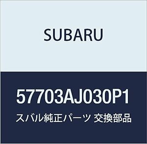 SUBARU (スバル) 純正部品 フロントバンパー フェイス フロント 品番57703AJ030P1
