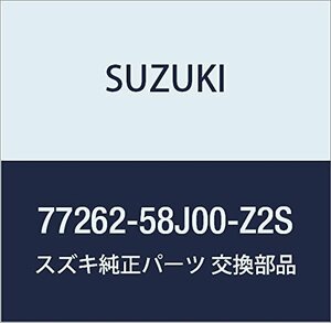 SUZUKI (スズキ) 純正部品 プロテクター 品番77262-58J00-Z2S