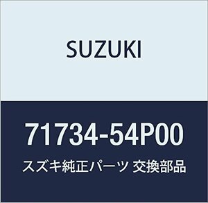 SUZUKI (スズキ) 純正部品 ホルダー 品番71734-54P00