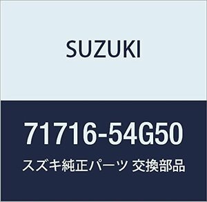 SUZUKI (スズキ) 純正部品 ブレース フロントバンパ エリオ 品番71716-54G50