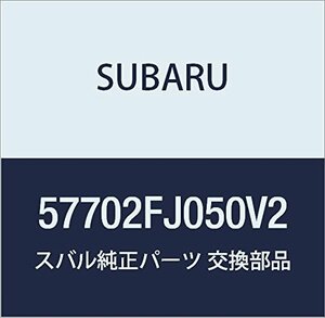 SUBARU (スバル) 純正部品 フロントバンパー フェイス フロント 品番57702FJ050V2