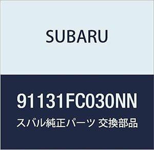 SUBARU (スバル) 純正部品 モールデイング ホイール アーチ フォレスター 5Dワゴン 品番91131FC030NN