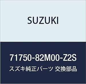 SUZUKI (スズキ) 純正部品 スカート 品番71750-82M00-Z2S